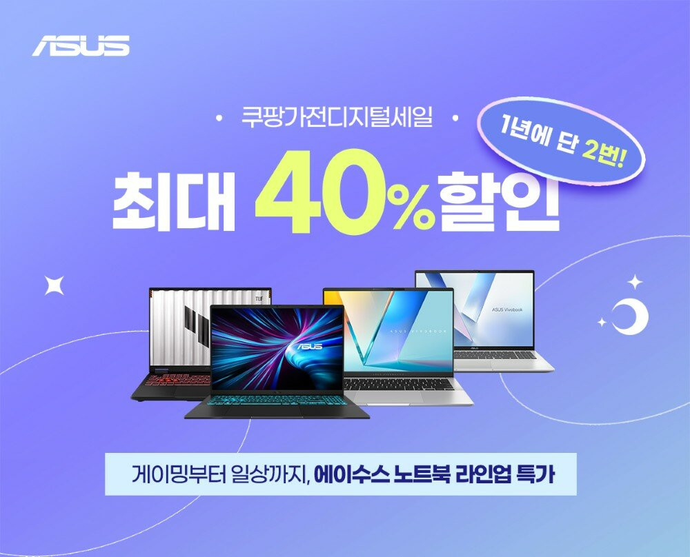 에이수스, 쿠가세서 주요 노트북 라인업 선보여