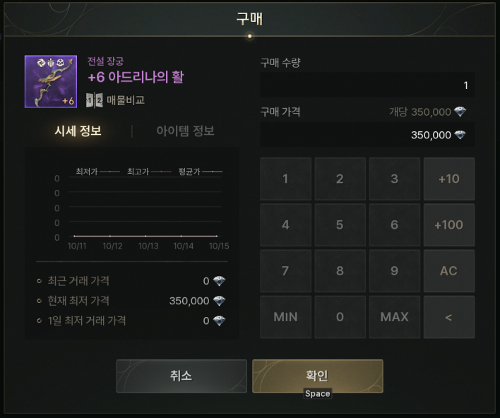 솔: 인챈트 SOL: enchant
