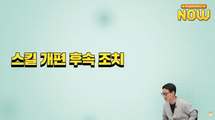 메이플스토리 Maple story