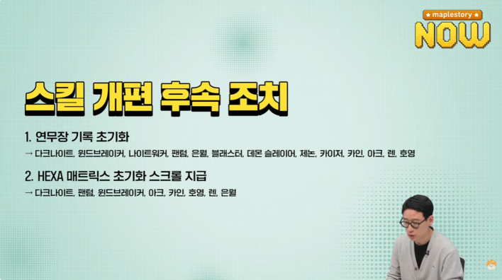 메이플스토리 Maple story