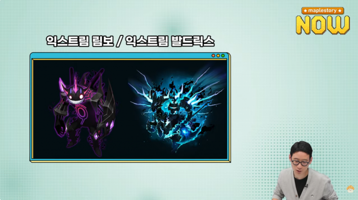 메이플스토리 Maple story