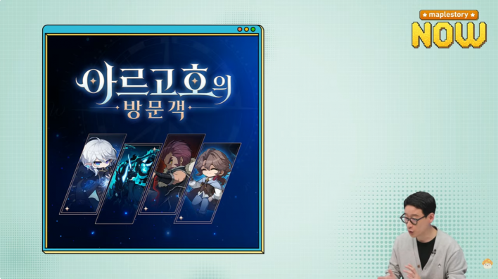 메이플스토리 Maple story