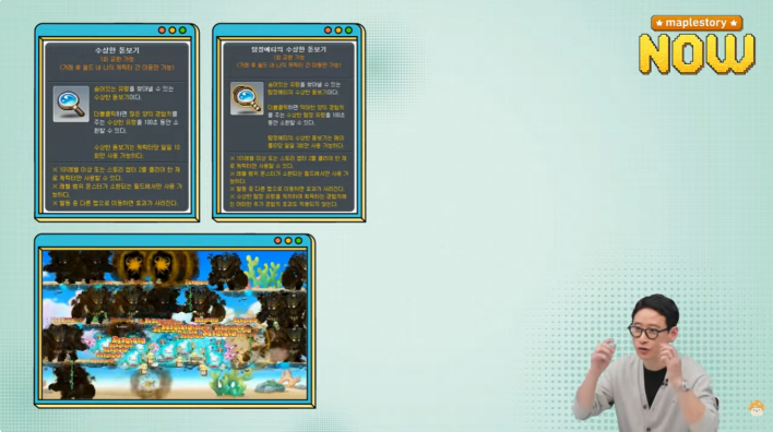 메이플스토리 Maple story