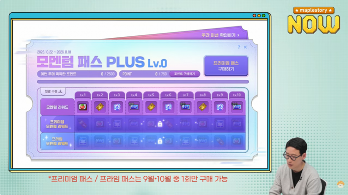 메이플스토리 Maple story