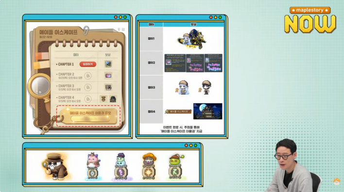 메이플스토리 Maple story