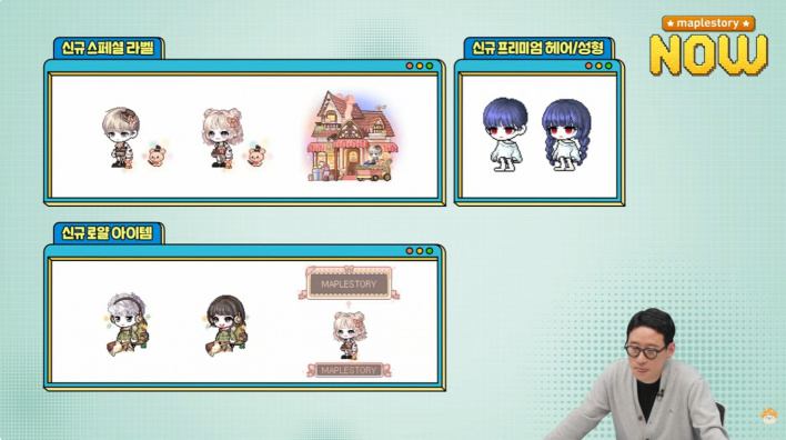 메이플스토리 Maple story