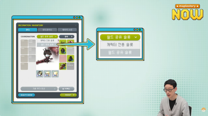 메이플스토리 Maple story