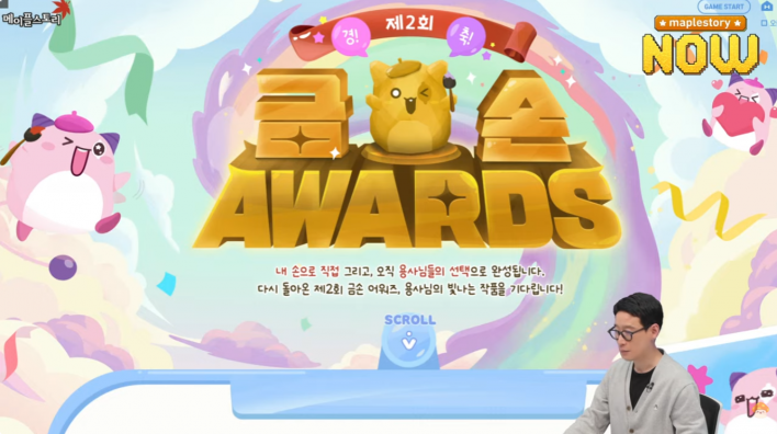 메이플스토리 Maple story