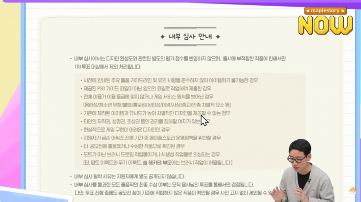 메이플스토리 Maple story