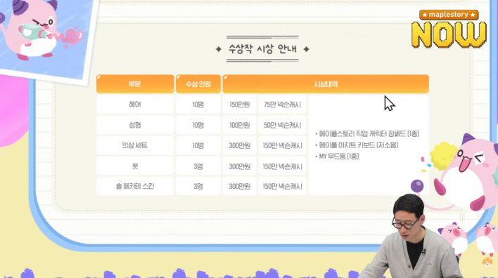 메이플스토리 Maple story