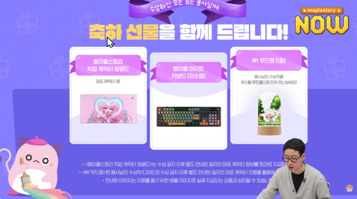 메이플스토리 Maple story