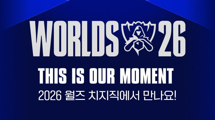 네이버 치지직, 월즈 2026 생중계 진행