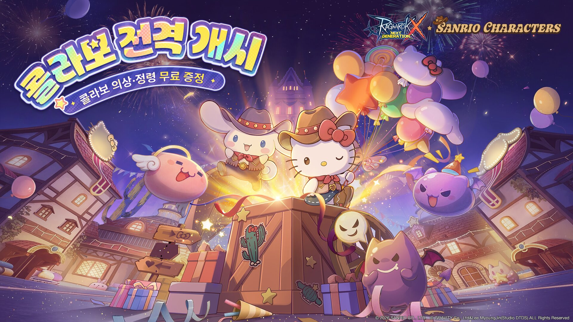 라그나로크X, 신규 서버 열고 산리오와 협업