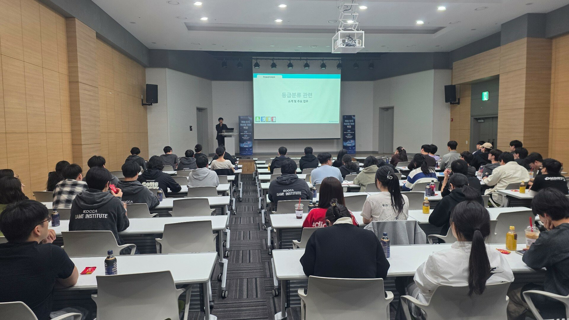 게임위, 게임인재원 재학생 70명에 실무 특강
