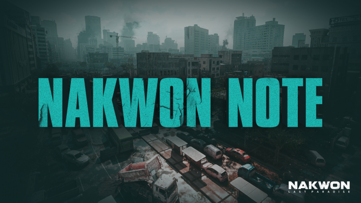 낙원: 라스트 파라다이스 NAKWON: LAST PARADISE