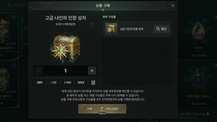솔: 인챈트 SOL: enchant