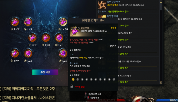 로스트아크 LostARK