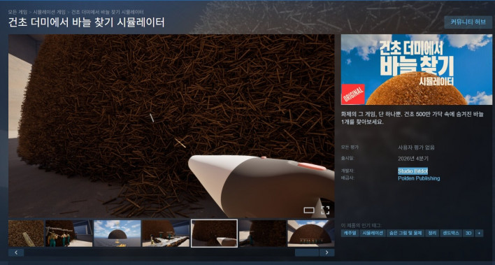 'AI가 배낄까봐...' 데모 버전 공개 접은 인디 게임 업계