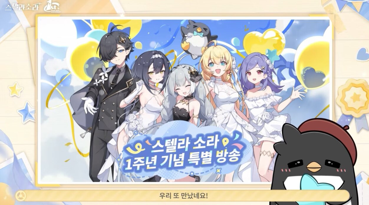 스텔라소라 StellaSora