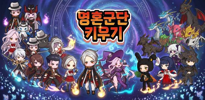 루노소프트, 영혼군단 키우기 정식 출시