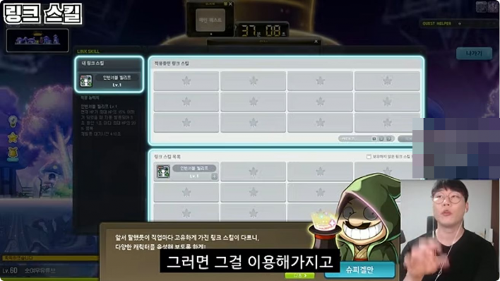 숫여우 메이플스토리 영상 캡처