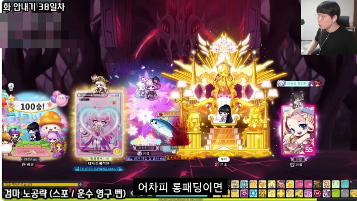숫여우 메이플스토리 영상 캡처