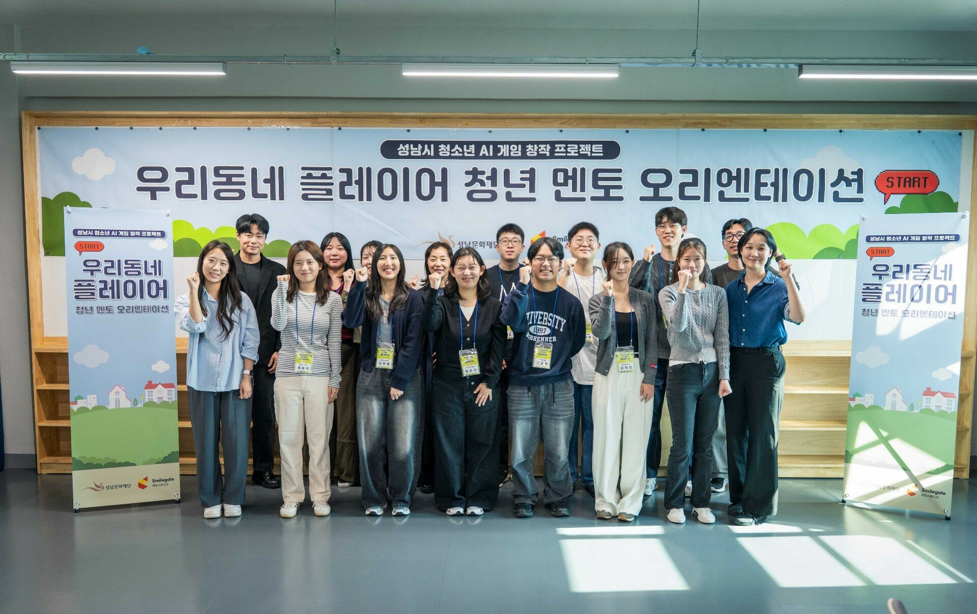 희망스튜디오, 성남 청소년 AI 창작 워크숍 시작