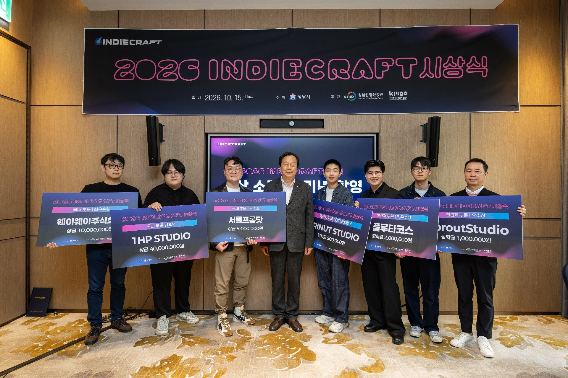 2026 인디크래프트 대상에 이나리, 6곳 시상