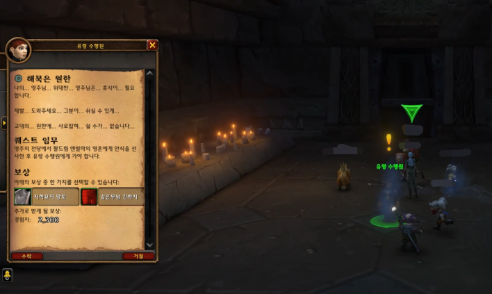 월드 오브 워크래프트: 포에버 World of Warcraft: Forever