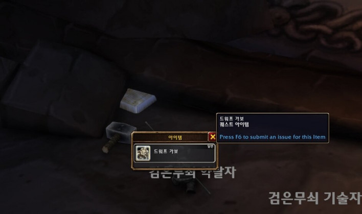 월드 오브 워크래프트: 포에버 World of Warcraft: Forever