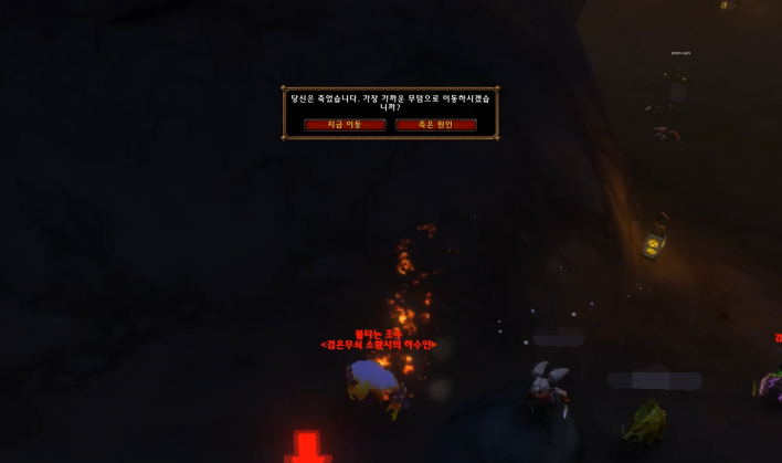 월드 오브 워크래프트: 포에버 World of Warcraft: Forever