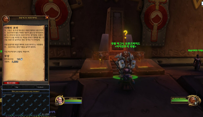 월드 오브 워크래프트: 포에버 World of Warcraft: Forever