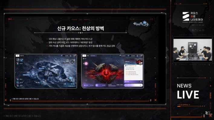 카오스 제로 나이트메어