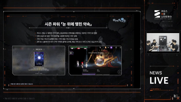 카오스 제로 나이트메어