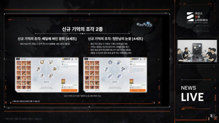 카오스 제로 나이트메어