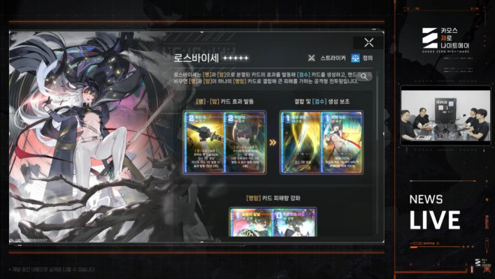 카오스 제로 나이트메어