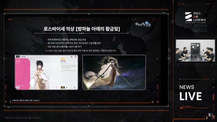 카오스 제로 나이트메어