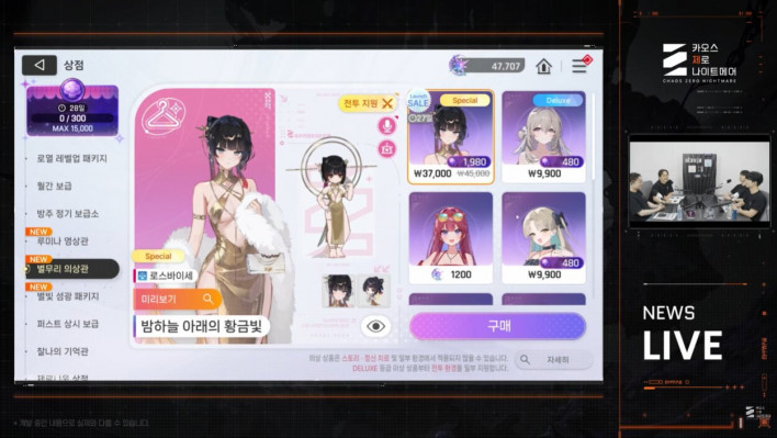 카오스 제로 나이트메어