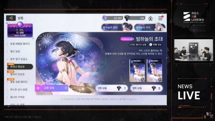 카오스 제로 나이트메어