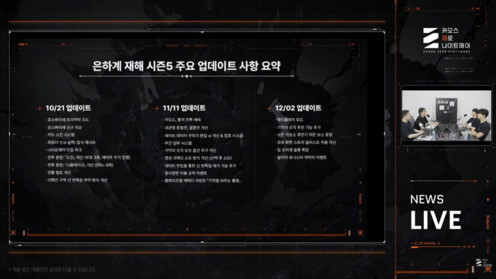 카오스 제로 나이트메어