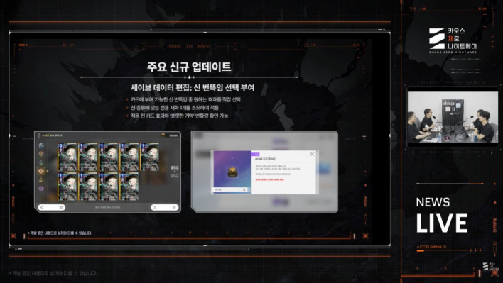 카오스 제로 나이트메어