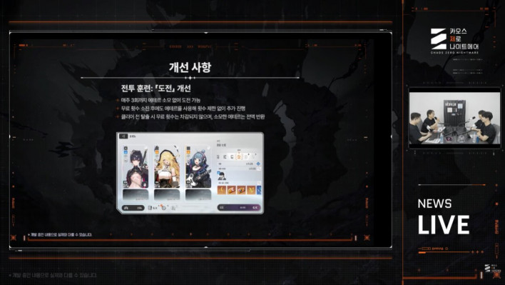 카오스 제로 나이트메어