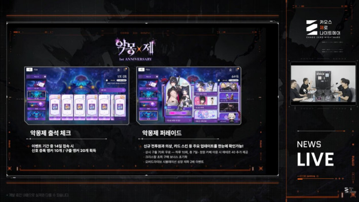 카오스 제로 나이트메어