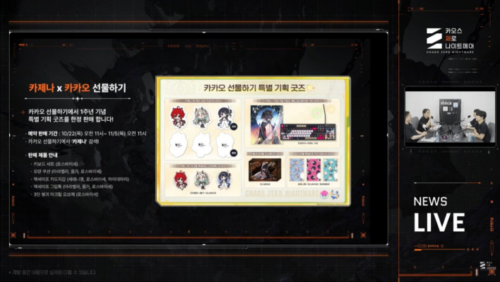 카오스 제로 나이트메어