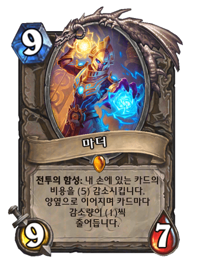 하스스톤: 워크래프트의 영웅들 Hearth Stone: Heroes of Warcraft