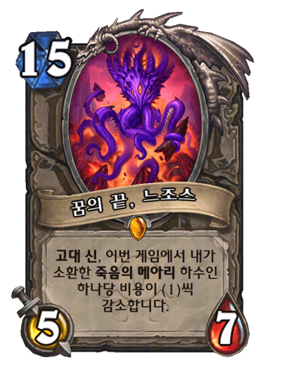 하스스톤: 워크래프트의 영웅들 Hearth Stone: Heroes of Warcraft