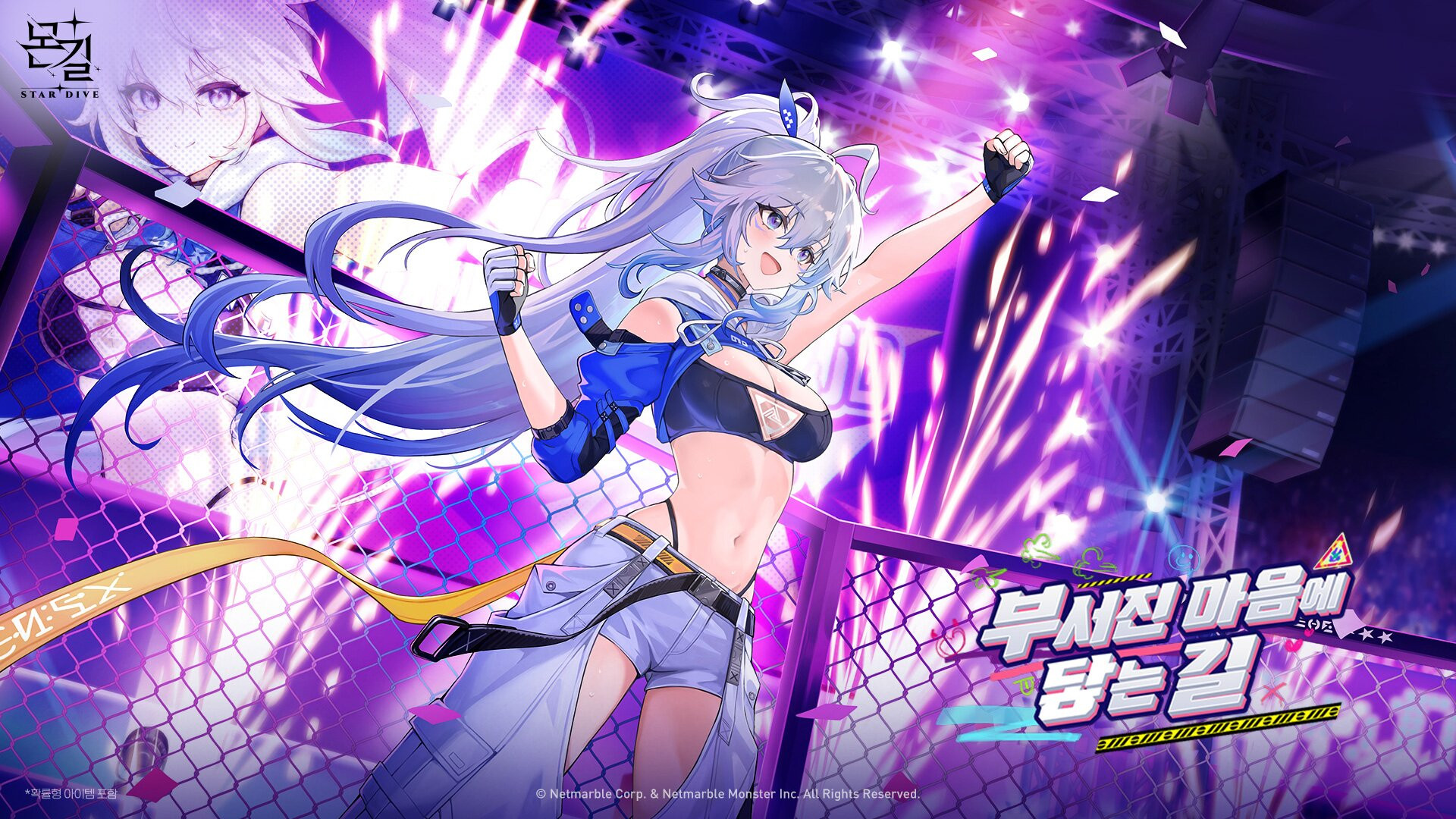 몬길: 스타다이브 Mongil: STAR DIVE