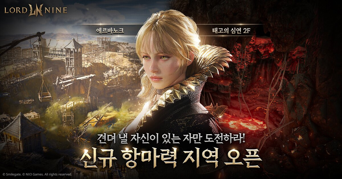 로드나인