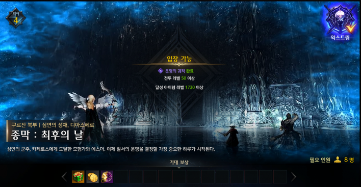 로스트아크 LostARK