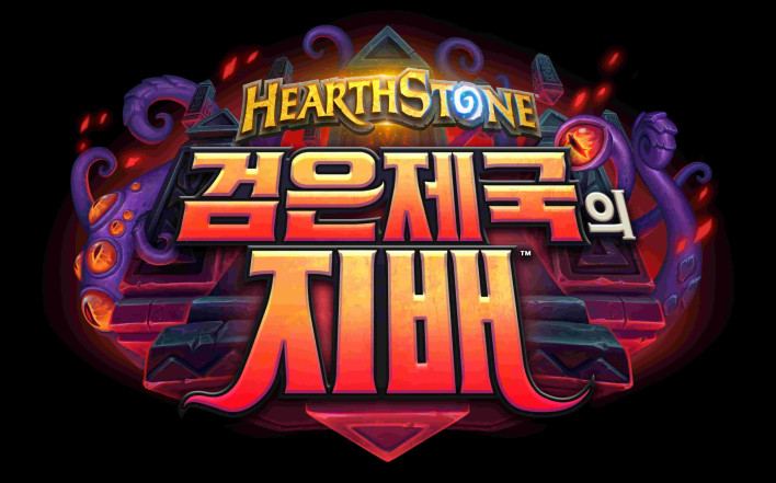 하스스톤: 워크래프트의 영웅들 Hearth Stone: Heroes of Warcraft